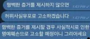 고소 무적의 가불기