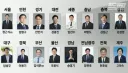 진보 교육감 후보 목록 공유합니다