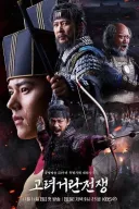 KBS 역대급 거품 사극