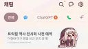 트릭컬)카카오톡 광고