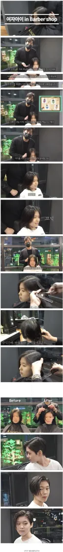 여초딩 머리 잘라 준 바버샵.