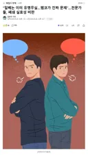 “일베는 이미 유명무실…펨코가 진짜 문제”…전문가들, 폐쇄 실효성 비판