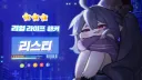 트릭컬) 오늘 메인스 보니 모나티엄 최고 엘성은 얘 아닐까