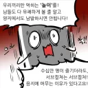 커뮤 중독자들이 명심해야 되는것