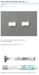 위고비, 마운자로 규제 이해가 안가는 점