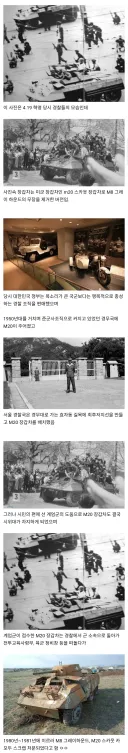 60년대 한국 경찰이 사용한 미군 장갑차.jpg