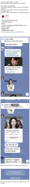 김수현 팬덤 악플러 고소 예고 “3차 고발 예정”