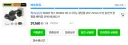 3만원짜리 장난감 하나 구입했습니다.