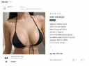 비키니 브래지어 기만 후기