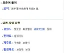 지역별 소중이들 표현