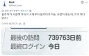 블루아카) 전세계 최초 블루아카 플레이어 등장 ㄷㄷㄷㄷㄷ