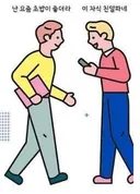 인터넷 커뮤니티의 흔한 대화법 .JPG