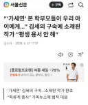 가세연)가세연 애청자=인간 쓰레기니까 애청자인거임