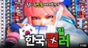 오버워치 "감히 딜러 주제에 힐러를 죽이려고해?"