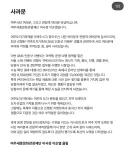 여주 도자기 축제 관계자들의 사과문.