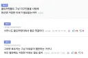 [울트라맨] "혐한성인 토도키 하와도."