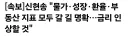 한국은행 총재 : 경제 지표 싹다 박은거 인정한다
