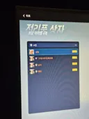 전리품 이거 맞나