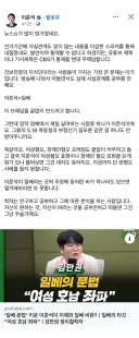 이준석: 뉴스쇼가 많이 망가 졌네요