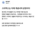 (블라인드)스타벅스는 이제 개념녀의 상징이다.jpg