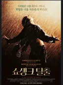 의외로 개봉 당시 생각보다 주목 못 받은 영화