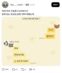 결혼전 남친에게 연락한 유부녀