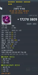 럭 6줄 근속이 30억밖에 안함? 존나 혜자겜이네