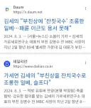 일베를 너무 사랑했던 가세연 대표.jpg