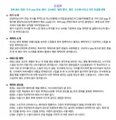 전승우사 pvp 기초 가이드 영상