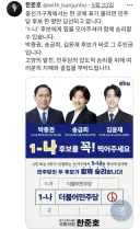 내일 민주당 투표하실때 1-나에 투표!!!!