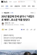 강동구 20년 장기임대아파트 사건 최신 근황
