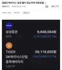 삼성 하이닉스 다 있는 사람.jpg