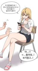 일진녀한테 일진녀 태그 보는걸 들켰다....manhwa