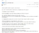 실시간 난리난 에펨코리아 운영자 공지 ㄷㄷ