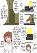아이돌하고 관계가 너무 가까우면 안되는 이유.manwha