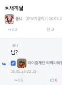 어메이징 디지털 서커스 ㅂㅅ 다됫네