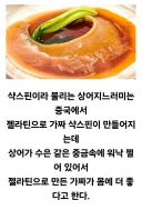 중국의 가짜 중 여러모로 진짜보다 나은 것
