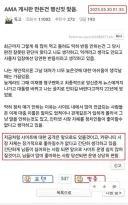 펨코는 중요 선거 직전 마다 운영자가 논란글 올리네요