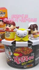 GS25 짱구 라면 스토퍼