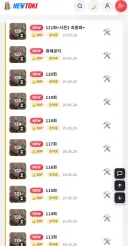 선넘은 미친 짭토끼 근황