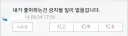 펨코 검열 찬성 요약.jpg