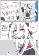 블루아카) "밀레니엄 등교 첫날의 케이쨩"