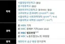 나름 넘사벽 스펙을 가졌던 한 남자의 정체