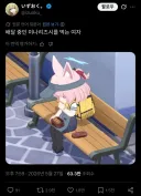 블루아카) 일섭스포] 시발 그놈의 음몽 진짜 ㅋㅋㅋㅋ