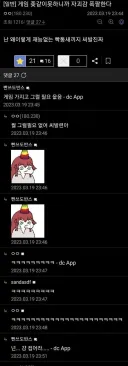 게임을 너무 못해서 자괴감 든다는 사람