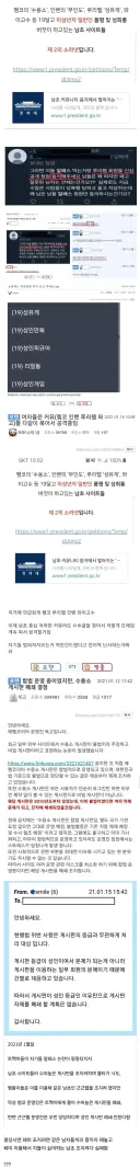 이상하다? 펨코는 검열 찬성하던 커뮤 아니였음???