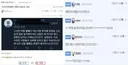페미와 손잡고 루리웹 신상공개 동의했던 사이트