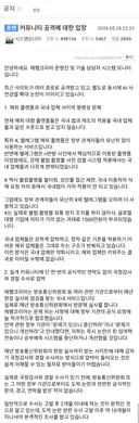 몇시간전 에펨코리아에 올라온 공지