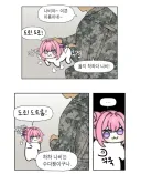 도로롱을 만난 군인