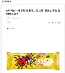 스타벅스 탱크데이 여파로 탱크보이가 걱정된다는 어느 신문사
